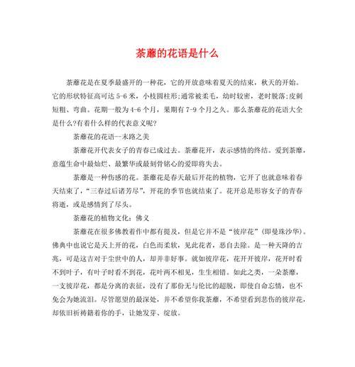 鸡金草的花语是什么？它在花语中有什么寓意？