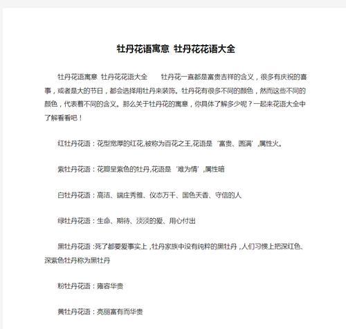 花语是风的花有哪些？它们的花语代表什么？