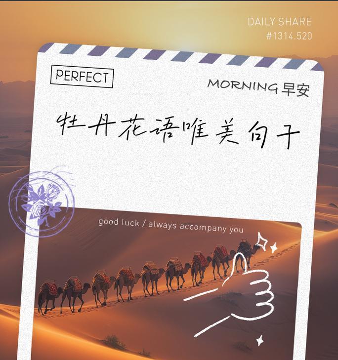 牡丹花语的来源是什么？