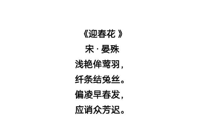 迎春花的花语有何象征？