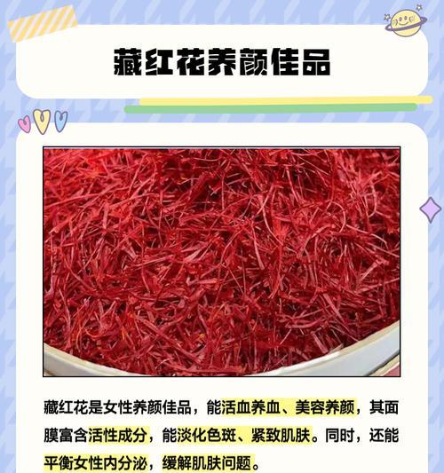藏红花的花语代表什么？