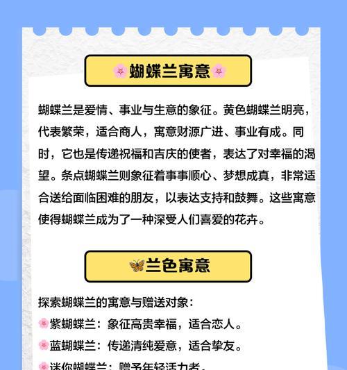 蝴铁兰代表的花语含义是什么？