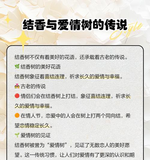 结香树的花语代表什么含义？