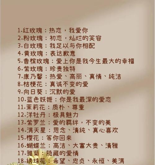 塔姬秋丽花语代表了哪些情感？