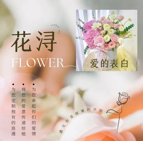 洛阳花的花语是什么？如何表达爱意？
