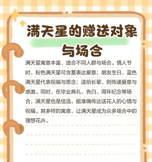 向满天星花语是什么？如何表达爱意？