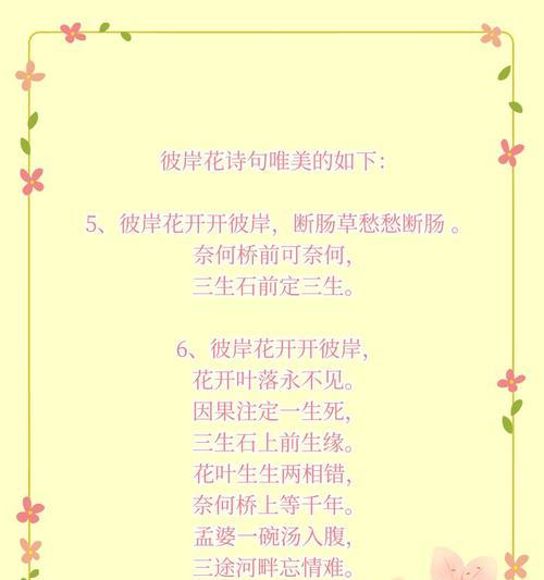 彼岸花花语是什么？彼岸花的寓意有哪些？