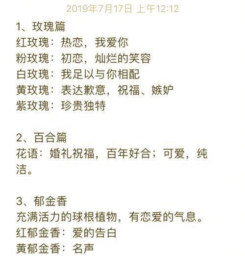 雯心草的花语是什么？它传递了哪些情感信息？