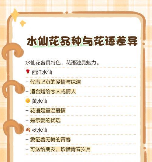秋水仙花花语有哪些含义？