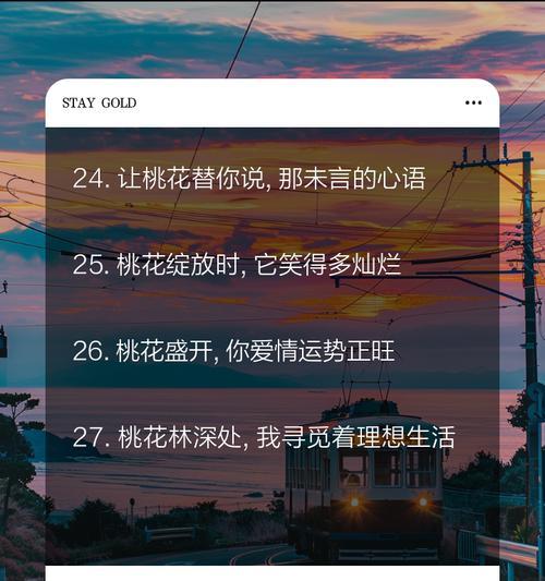 桃花花语有哪些含义？