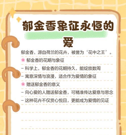 玉金香花的花语有哪些？如何进行繁殖？