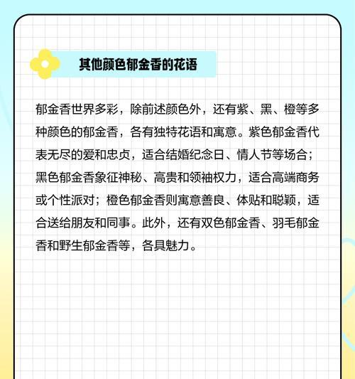 玉金香花的花语有哪些？如何进行繁殖？