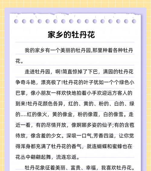 三叶牡丹的花语是什么？它的文化意义是什么？