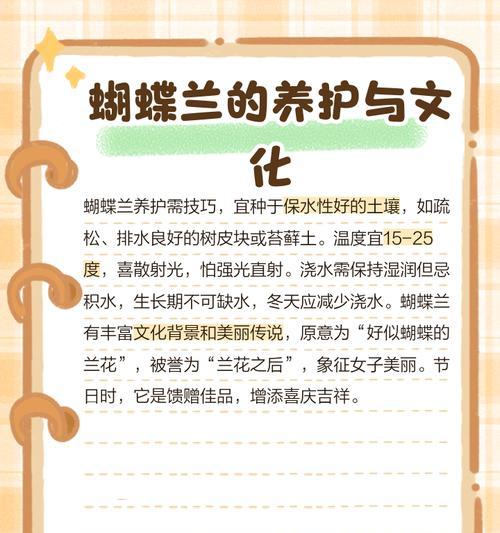 蝴蝶兰花语意指的是什么？如何用蝴蝶兰表达情感？