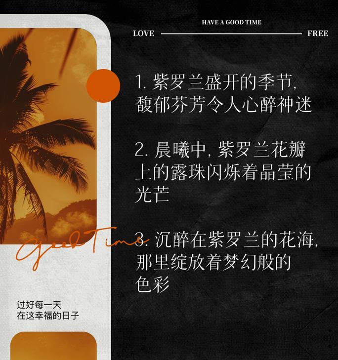 紫罗兰花语幻是什么意思？它如何影响情感？