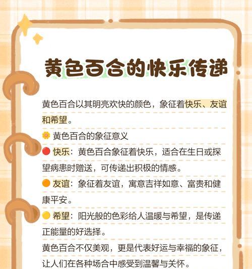 百合花语多情是什么？它如何表达爱意？