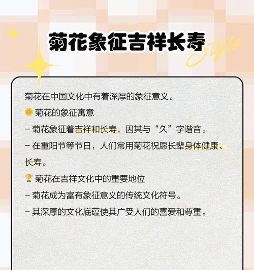 菊花寓意什么意思？菊花的花语和文化含义是什么？
