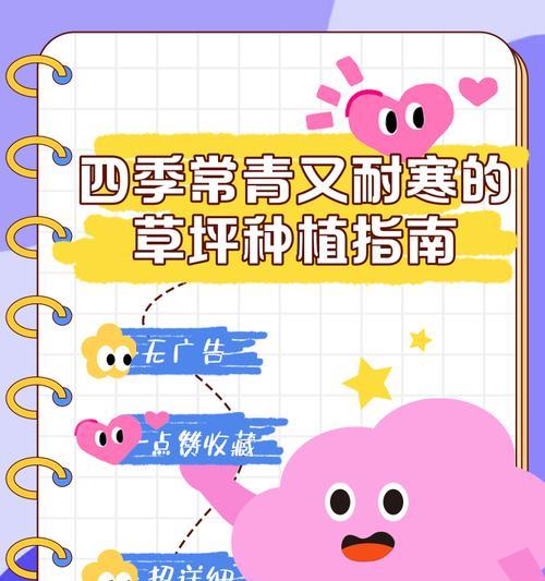 草坪种子播种的最佳时机是什么时候？如何进行播种？