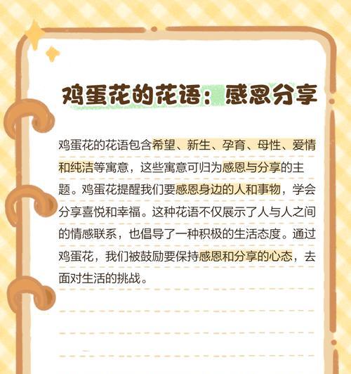 鸡蛋花的花语是什么？鸡蛋花的文化意义和养护技巧是什么？
