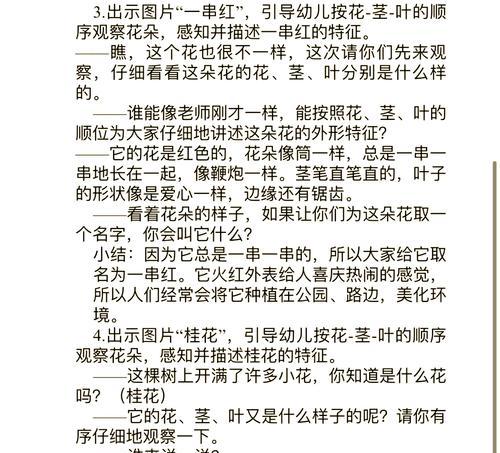 花卉的分类方法有哪些？如何科学地分类花卉？