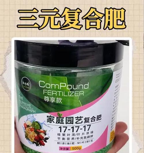 花卉施用复合肥的正确方法和注意事项是什么？