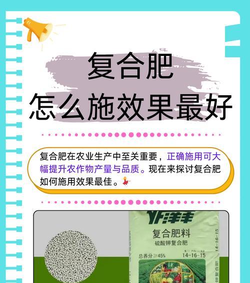 花卉施用复合肥的正确方法和注意事项是什么？