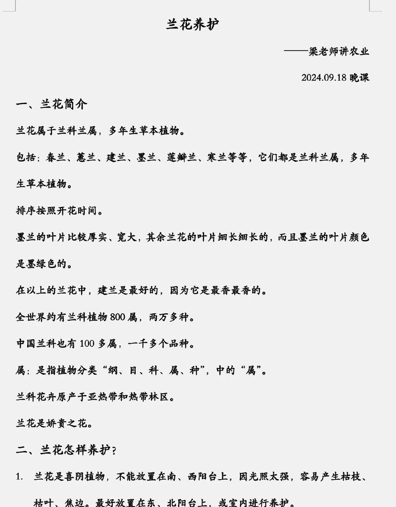 兰花湿养的技巧和注意事项有哪些？