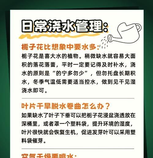 栀子花花后如何修剪和养护？步骤是什么？