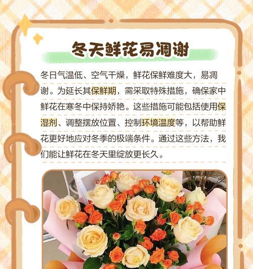 鲜花保存和处理的最佳方法是什么？