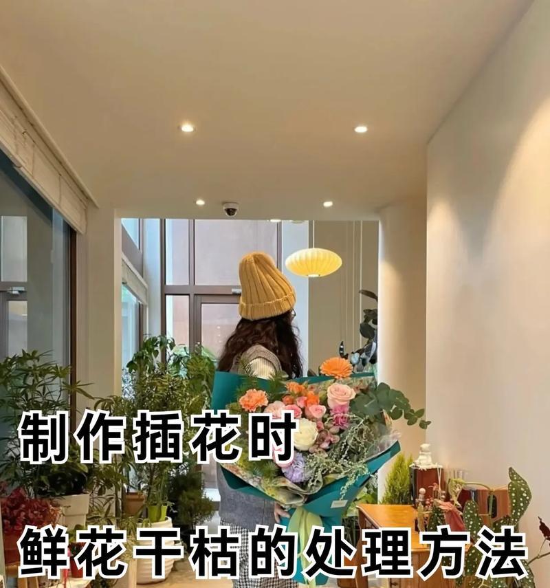 鲜花保存和处理的最佳方法是什么？