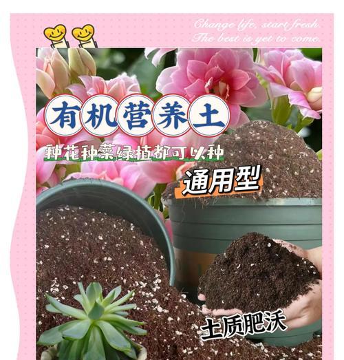培养土的配制方法有哪些？如何制作适合植物生长的培养土？