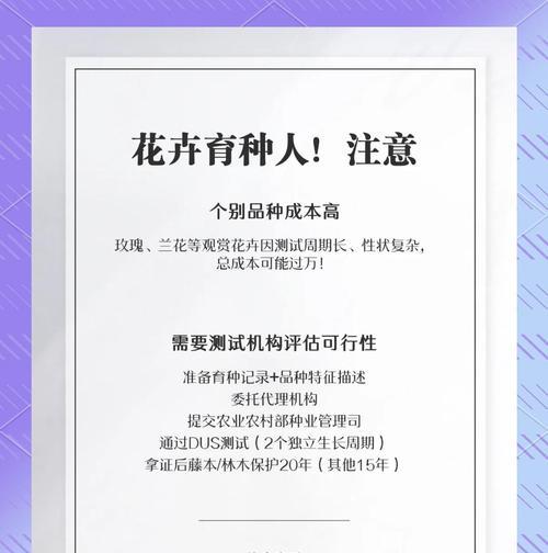 植物新品种的含义是什么？如何识别？