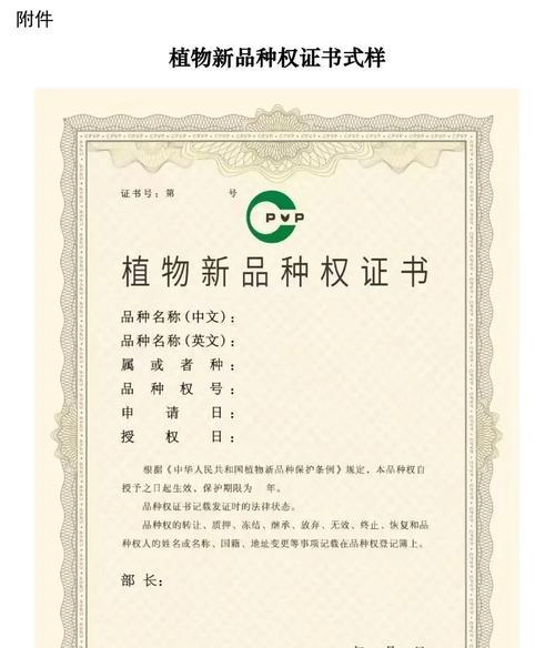 植物新品种的含义是什么？如何识别？