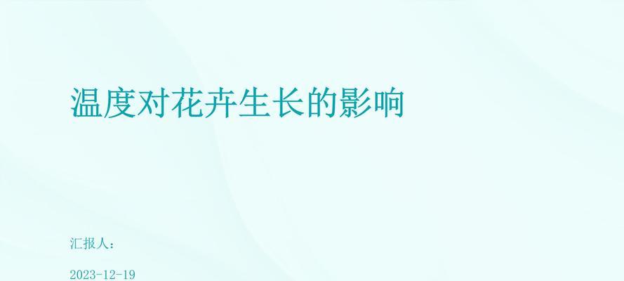 摘心对花卉生长有何影响？