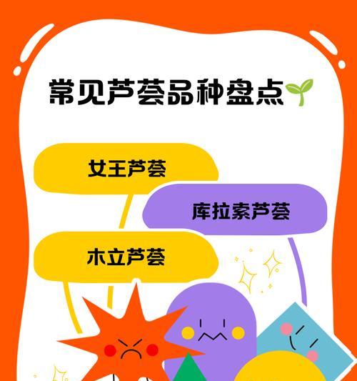 可食用芦荟有哪些品种？如何选择适合食用的芦荟？