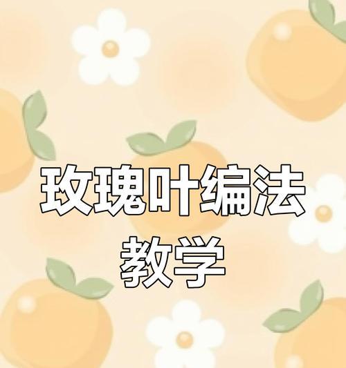 盆栽玫瑰花的修剪和采摘技巧是什么？