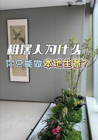 花卉租摆业务如何开展？