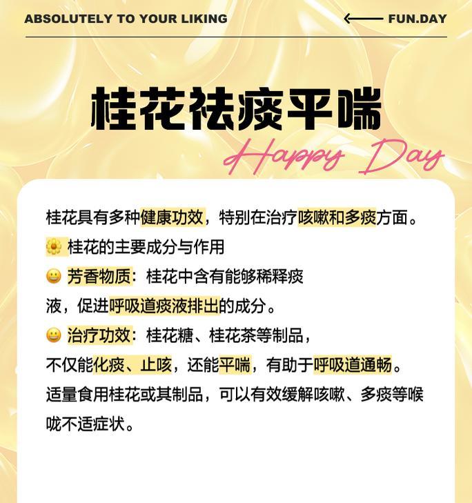 桂花养护方法有哪些常见问题？