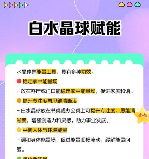 水晶球植物的养殖方法是什么？如何保持其透明度？