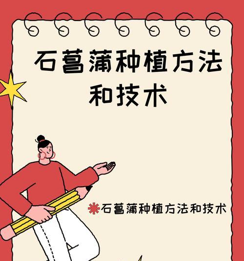 菖蒲的养殖方法是什么？