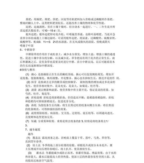 露地花卉的定义及其特点是什么？