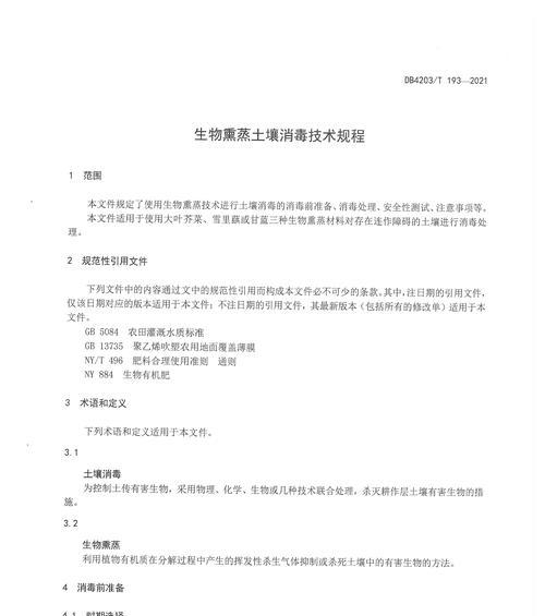 花土消毒的有效方法是什么？