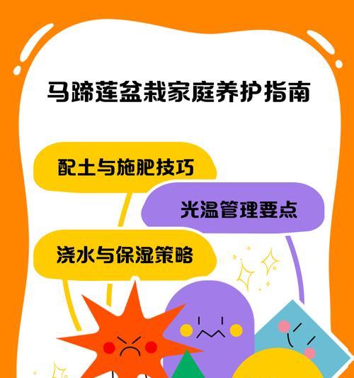 马蹄莲怎么养殖？养殖方法和注意事项是什么？