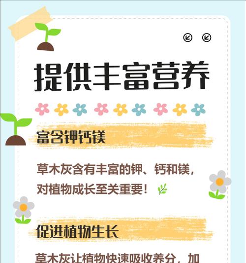 什么植物用草木灰？草木灰对植物生长有哪些好处？