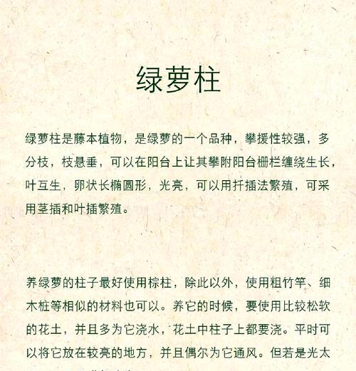 绿萝土壤发现虫害如何处理？