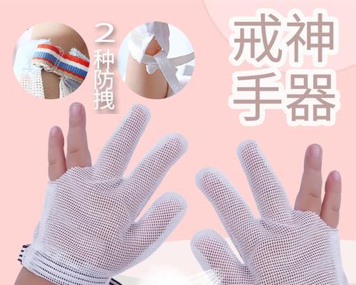 修剪神器——剪枝手指使用指南