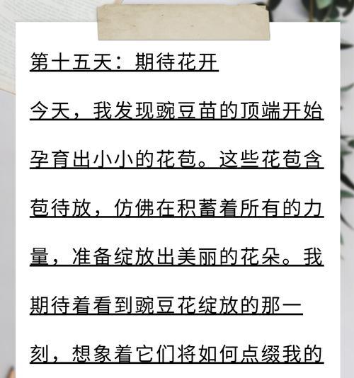 冬天的豌豆种怎么催芽