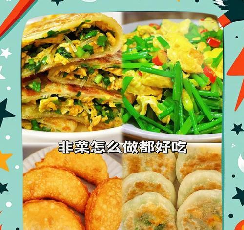 四季韭黄的种植方法