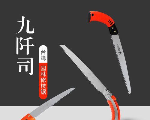 苹果修剪枝锯子怎么用