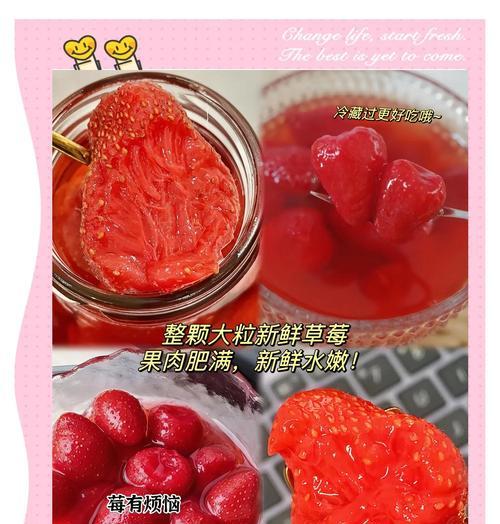 罐头草莓怎么催芽最快
